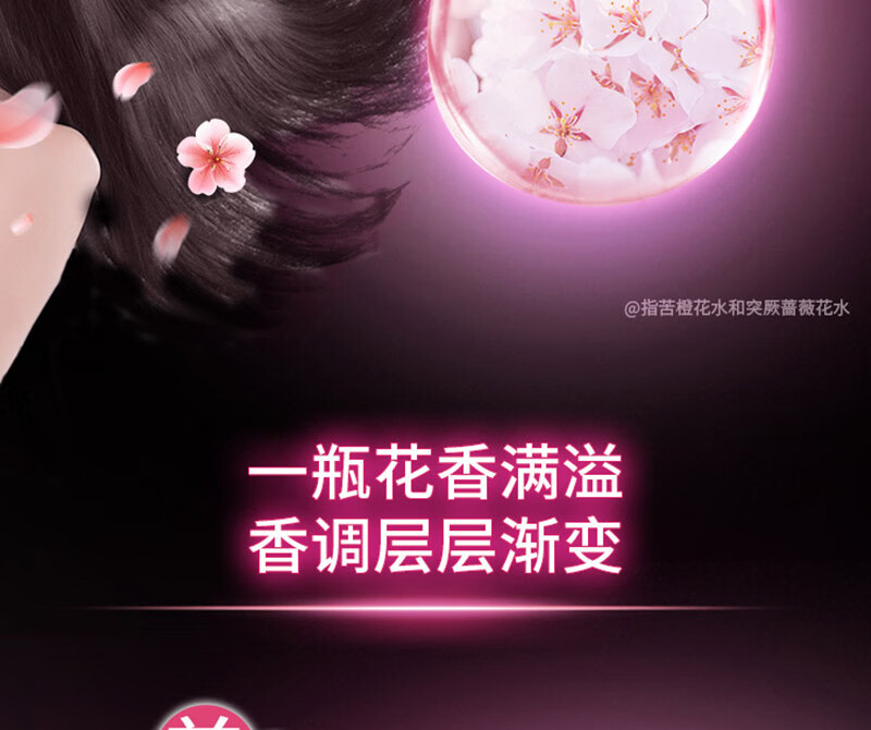 清扬 去屑洗发水 洗发露 樱花露香水润型500g（新老包装随机发货）