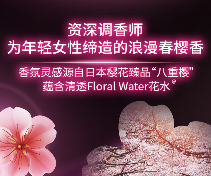清扬 去屑洗发水 洗发露 樱花露香水润型500g（新老包装随机发货）