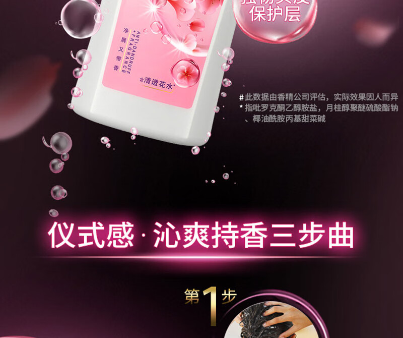 清扬 去屑洗发水 洗发露 樱花露香水润型500g（新老包装随机发货）