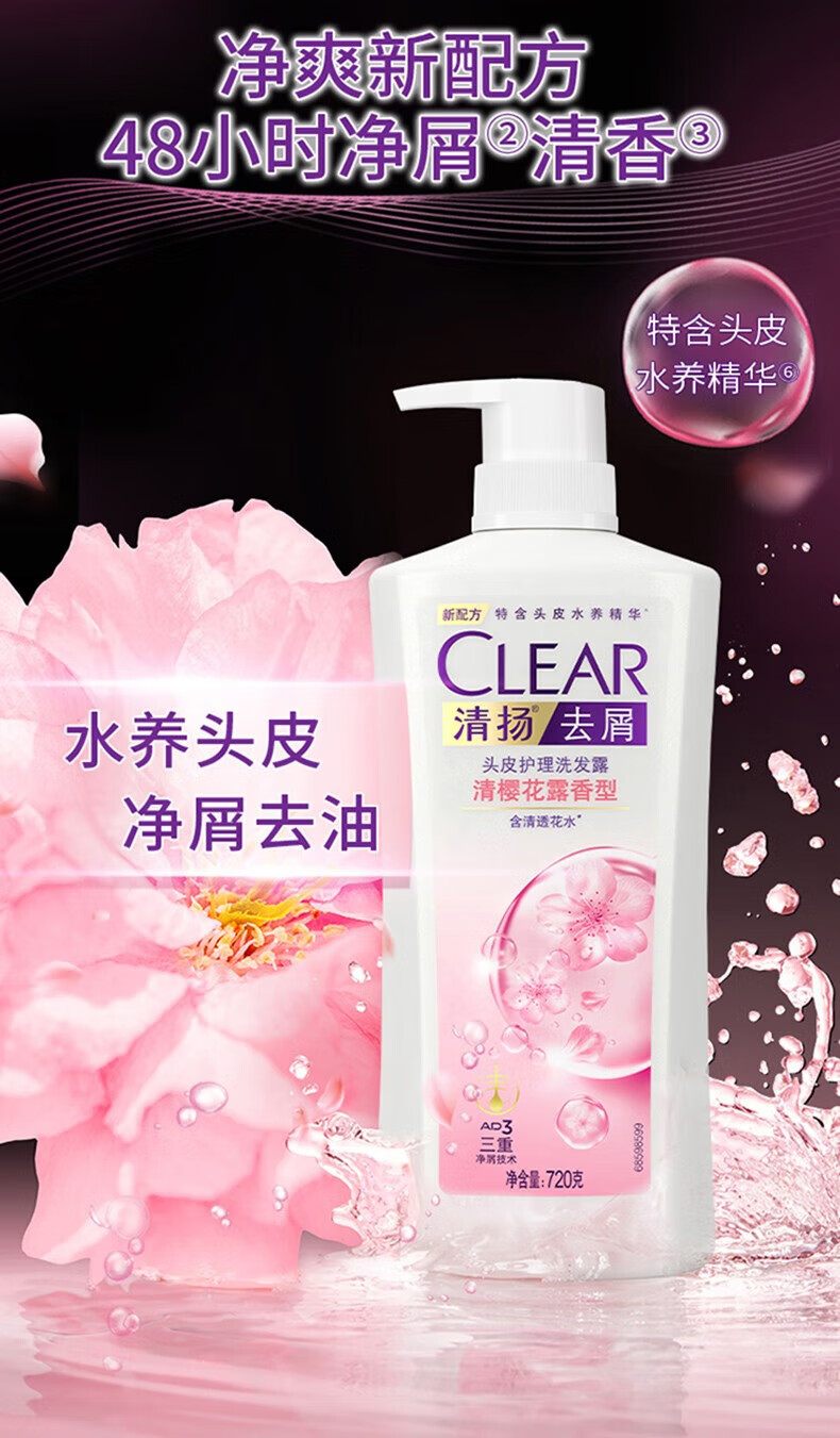 清扬 男士去屑洗发露 薄荷型蓝瓶(720*2+100*2)g（新老包装随机发货）