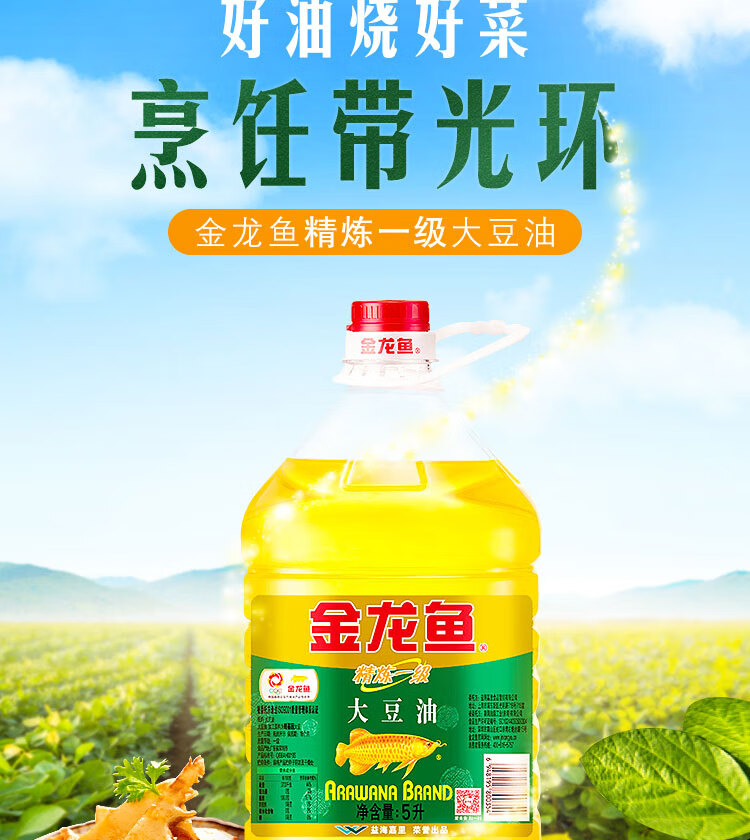金龙鱼 精炼一级大豆油5L