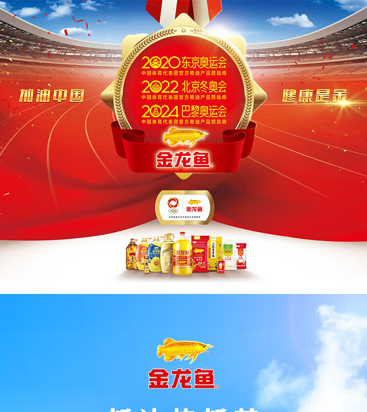 金龙鱼 精炼一级大豆油5L