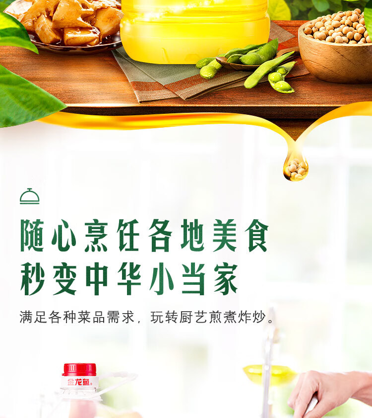 金龙鱼 精炼一级大豆油5L