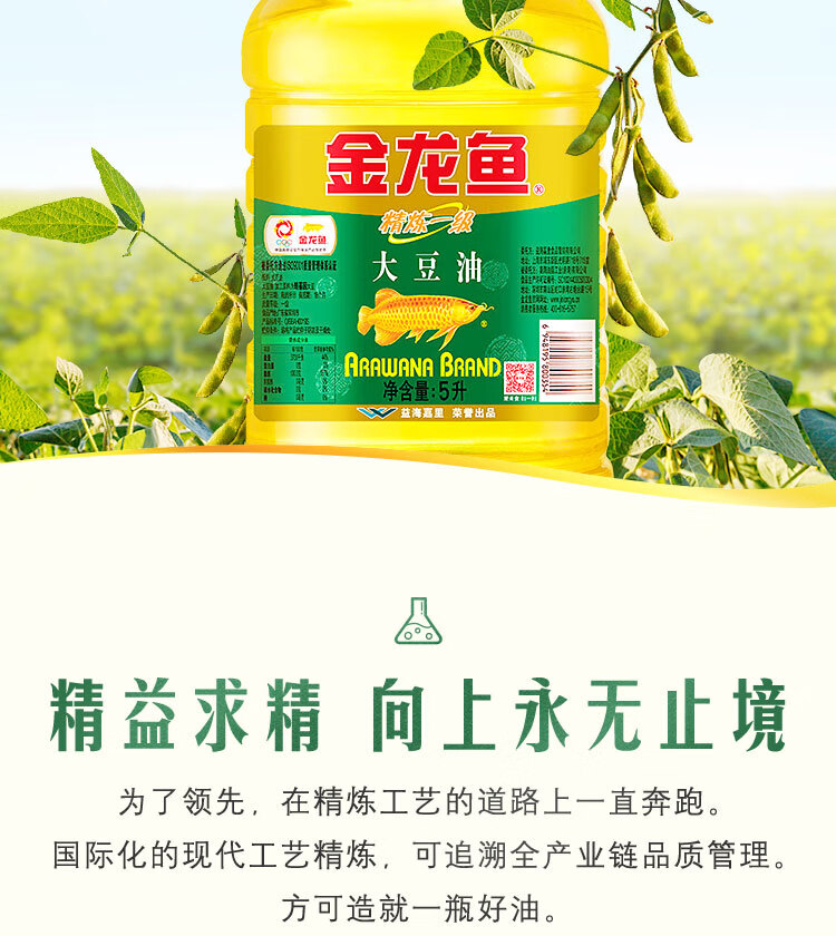 金龙鱼 精炼一级大豆油5L