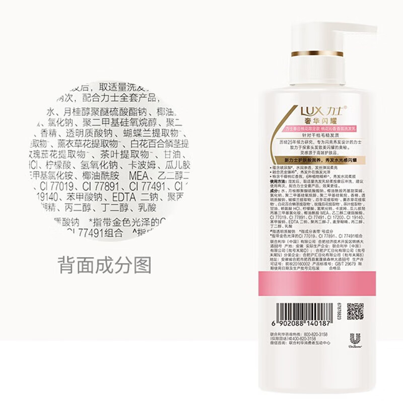 LUX 柔亮洗发乳 玻尿酸 干燥毛糙暗哑受损 新活炫亮400ml+160ml