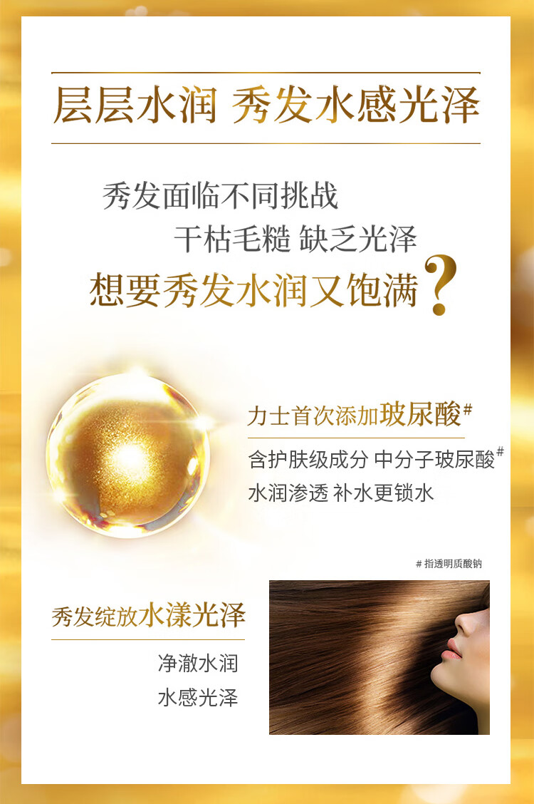 LUX 柔亮洗发乳 玻尿酸大白瓶 干燥毛糙暗哑受损 水润丝滑750ml