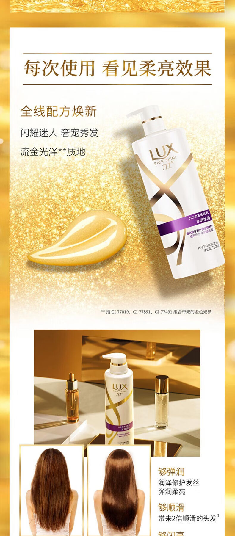 LUX 柔亮洗发乳 玻尿酸 干燥毛糙暗哑受损 水润丝滑400ml+160ml
