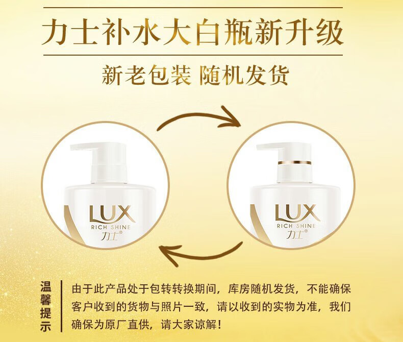 LUX 柔亮洗发乳 玻尿酸 干燥毛糙暗哑受损 水润丝滑400ml+160ml