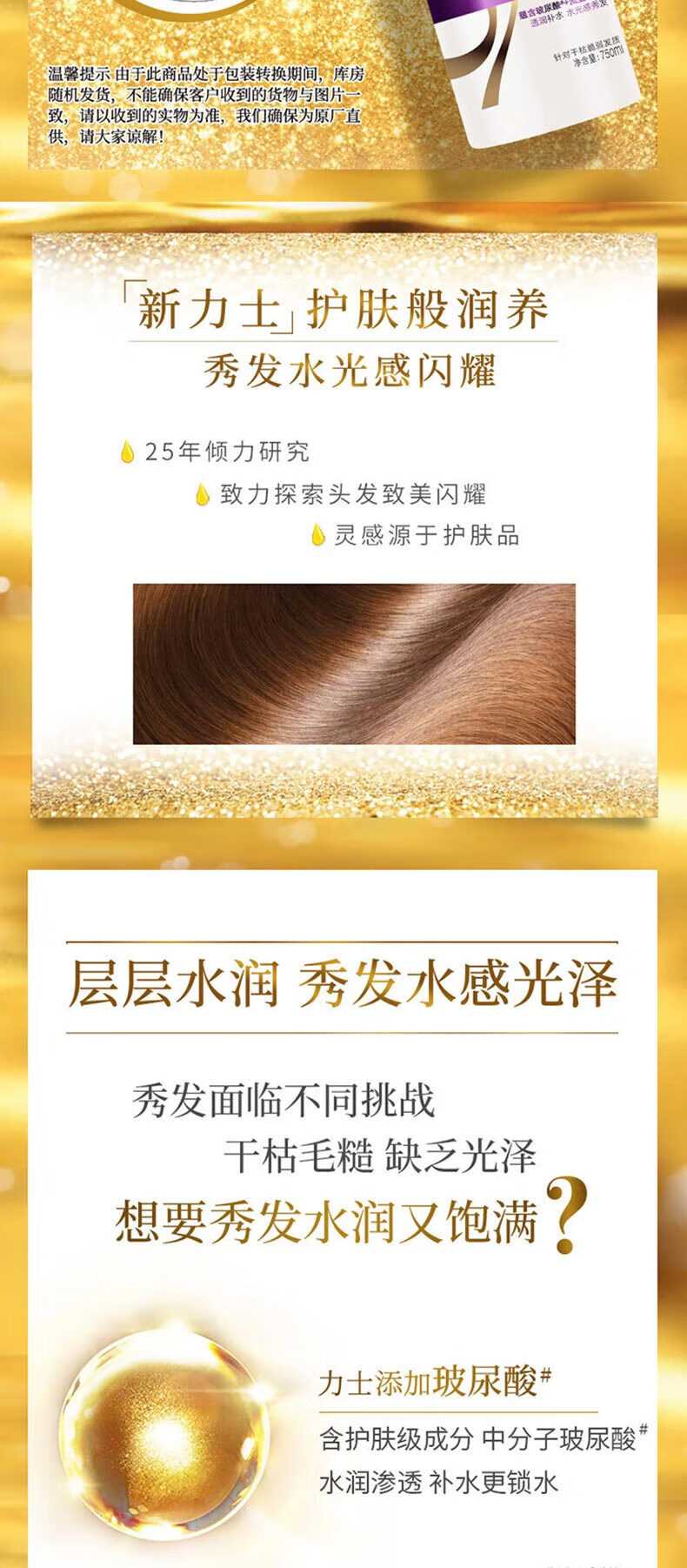 LUX 柔亮洗发乳 玻尿酸 干燥毛糙暗哑受损 水润丝滑400ml+160ml