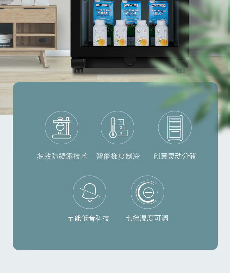海尔（Haier）LC-98H 立式98升冰吧 饮料茶叶水果冷藏保鲜柜 展示柜 小型冰箱