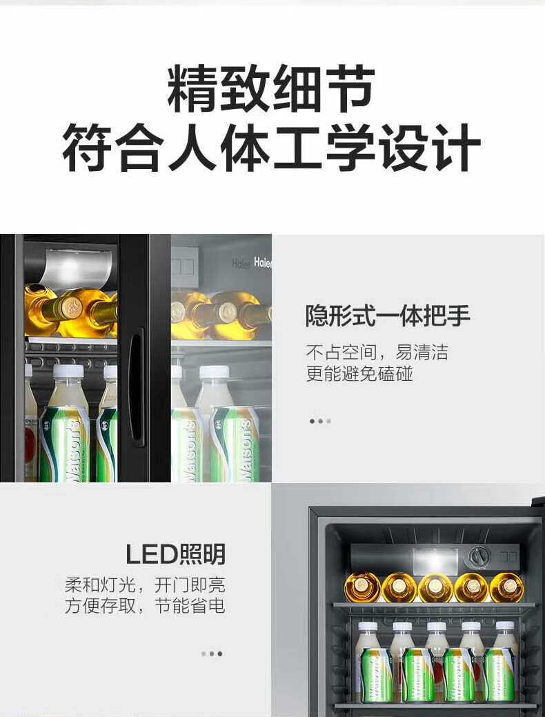 海尔（Haier）LC-98H 立式98升冰吧 饮料茶叶水果冷藏保鲜柜 展示柜 小型冰箱