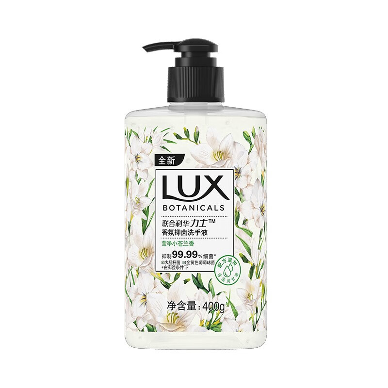 LUX 香氛抑菌洗手液 莹净小苍兰香400g*2