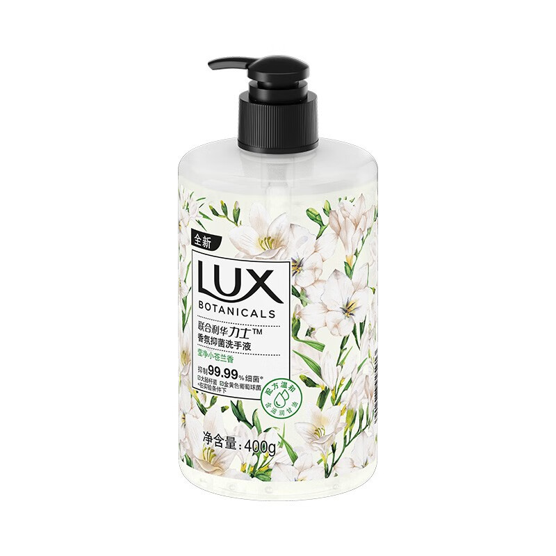 LUX 香氛抑菌洗手液 莹净小苍兰香400g*2