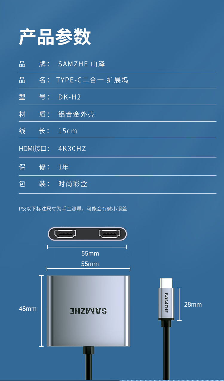 SAMZHE山泽 Type-C USB-C转HDMI接头华为苹果mac笔记本电脑4K双屏同显拓展转换器DK-H2/