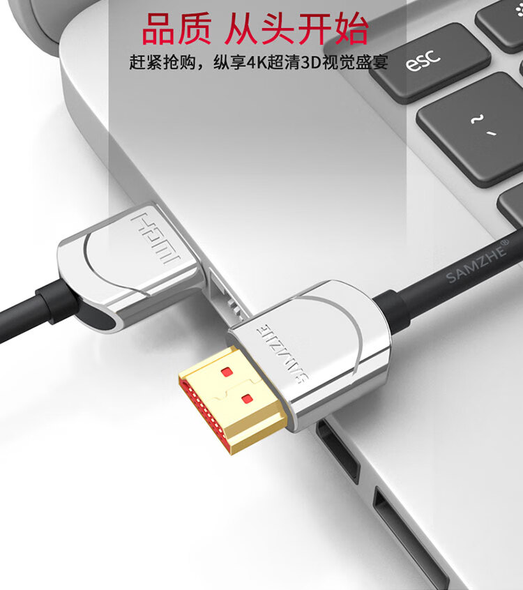 SAMZHE山泽 HDMI线2.0版4K数字高清线3D视频线 笔记本电脑机顶盒接显示器投影仪连接线 细线2米 SM-220/