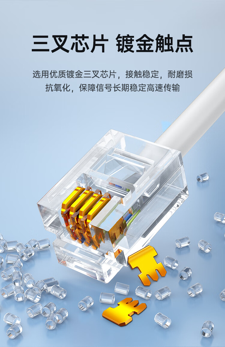 SAMZHE山泽 DH-2020L电话线2芯多股6P2C纯铜座机跳线 语音连接线延长线 带电话水晶头成品线20米/