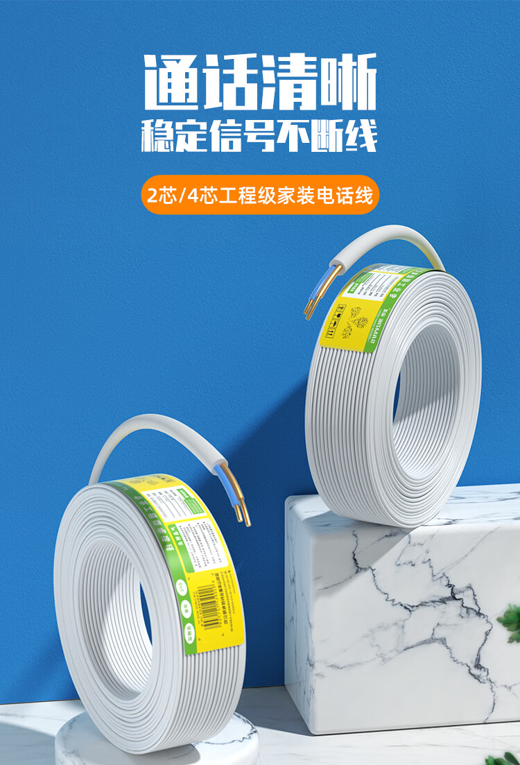 SAMZHE山泽 M50A-2C电话线2芯多股纯铜扁平 办公机房电话连接线 工程家装语音布线 50米/卷扁线/