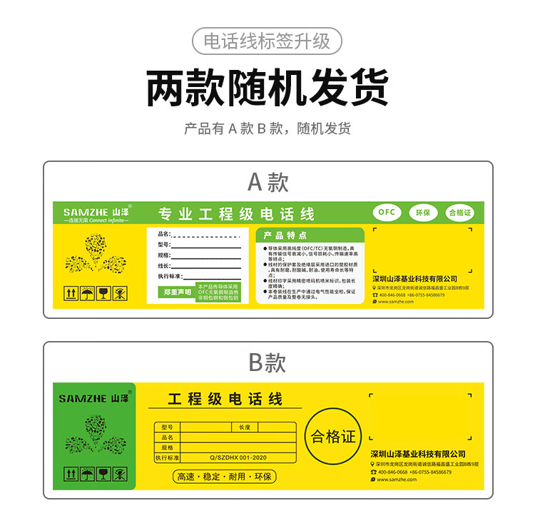 SAMZHE山泽 M50B-2C电话线2芯单股纯铜线芯 语音跳线 座机传真机电话延长线 工程家装布线 50米/卷圆线/