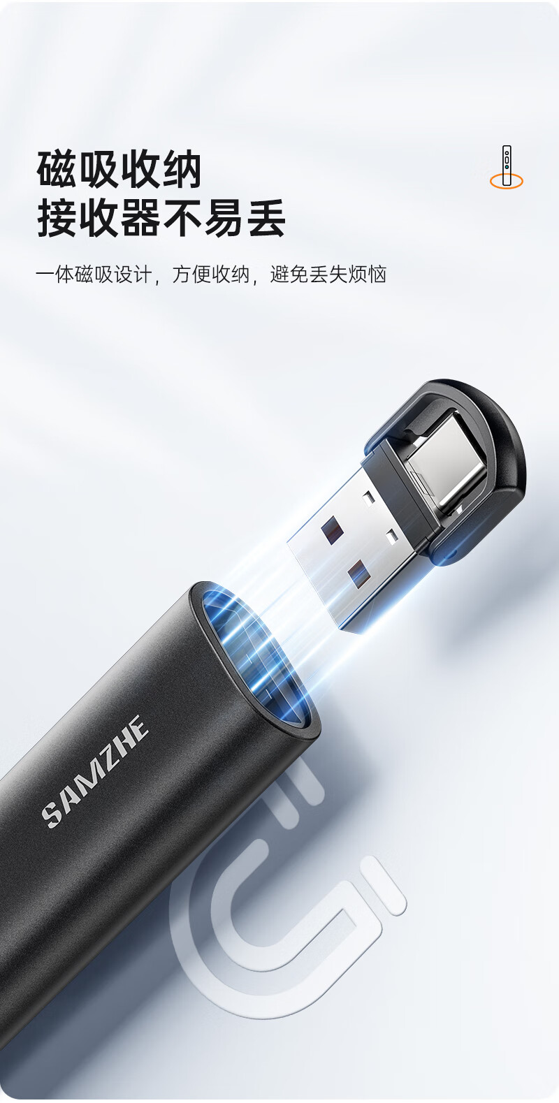 SAMZHE山泽 SZ-FYBC1红光翻页笔黑色充电/
