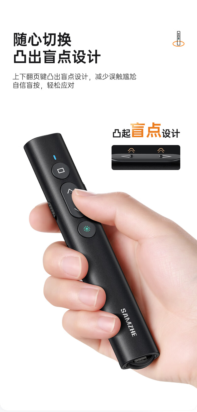 SAMZHE山泽 SZ-FYBC1红光翻页笔黑色充电/