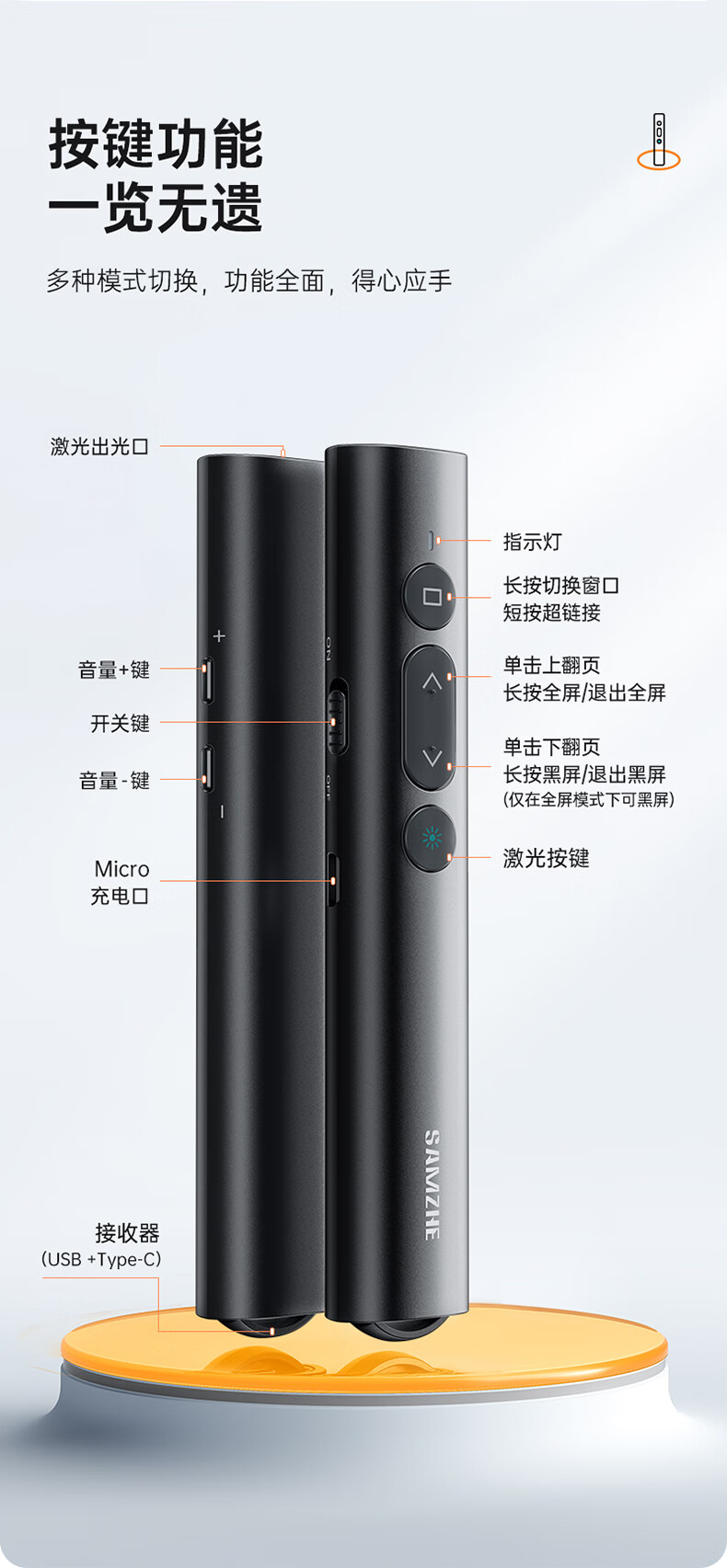 SAMZHE山泽 SZ-FYBC1红光翻页笔黑色充电/