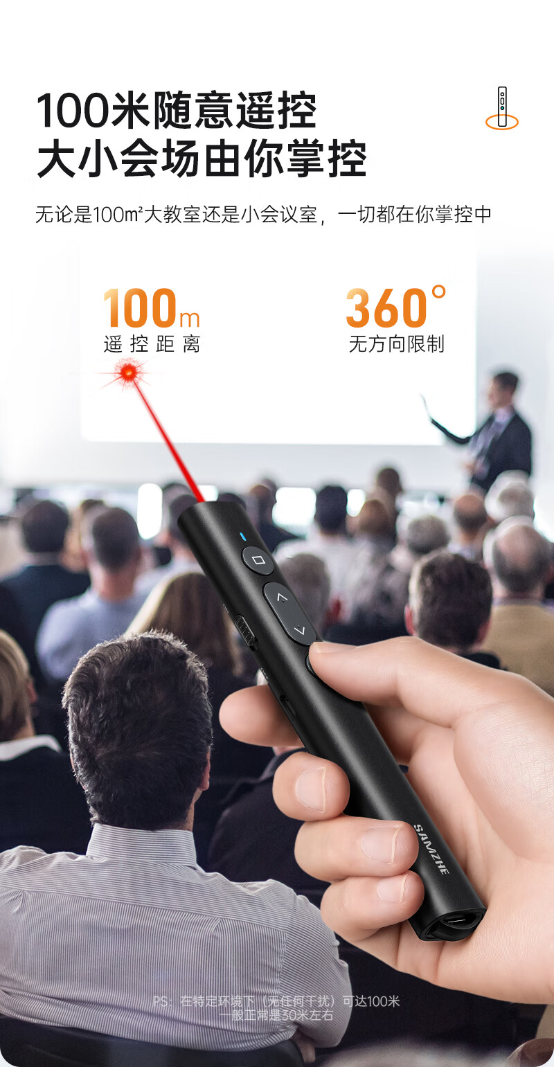 SAMZHE山泽 SZ-FYBC1红光翻页笔黑色充电/
