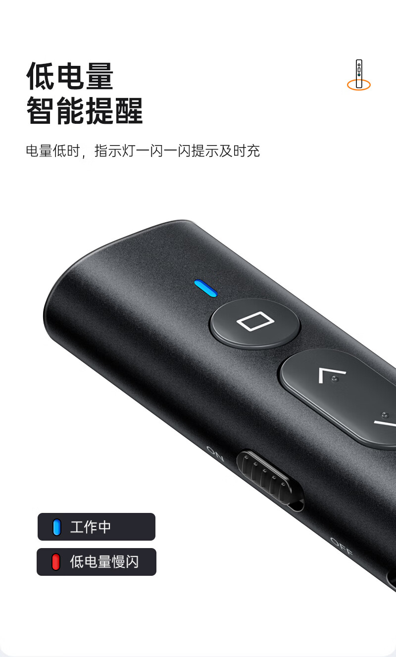 SAMZHE山泽 SZ-FYBC1红光翻页笔黑色充电/