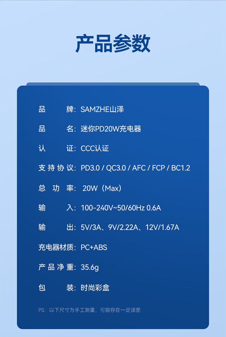 SAMZHE山泽 苹果充电器PD20W快充头 适用iPhone13/12/11/XS手机iPad平板 Type-C苹果插头OH-D20B/