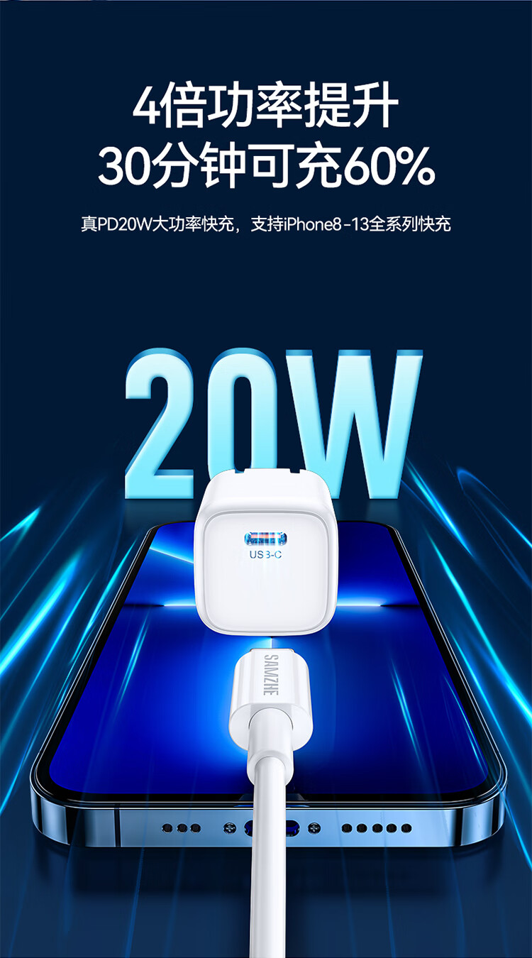 SAMZHE山泽 苹果充电器PD20W快充头 适用iPhone13/12/11/XS手机iPad平板 Type-C苹果插头OH-D20B/