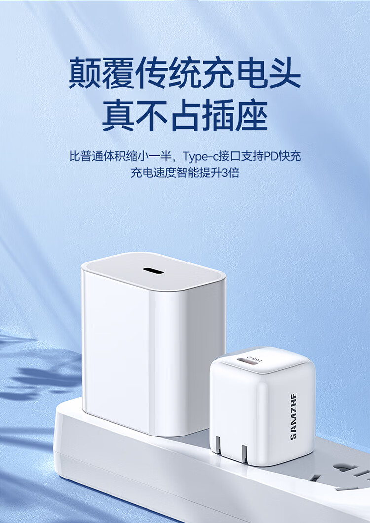 SAMZHE山泽 苹果充电器PD20W快充头 适用iPhone13/12/11/XS手机iPad平板 Type-C苹果插头OH-D20B/