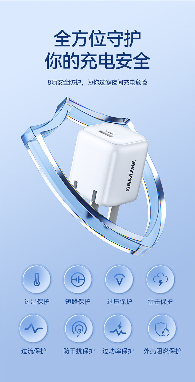 SAMZHE山泽 苹果充电器PD20W快充头 适用iPhone13/12/11/XS手机iPad平板 Type-C苹果插头OH-D20B/