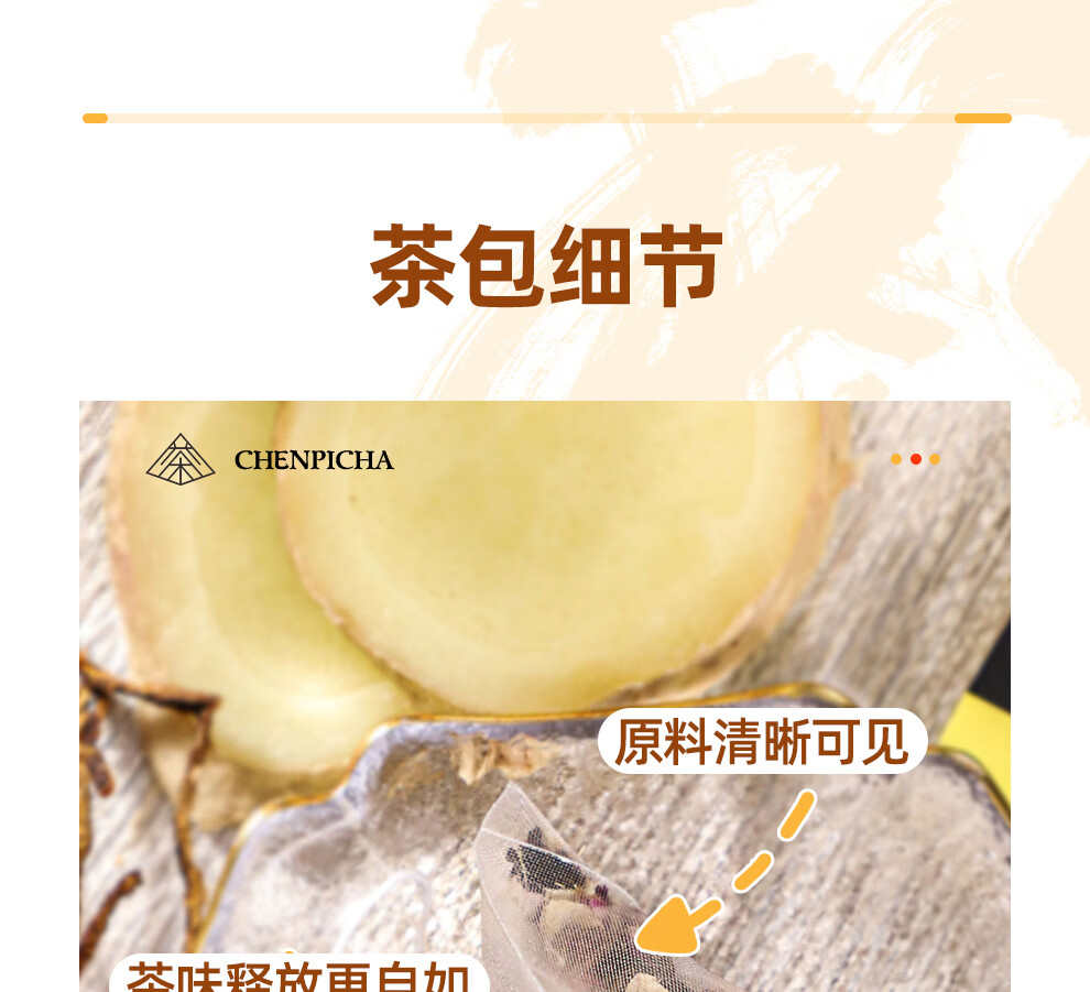 新宝堂 新会陈皮养生茶袋泡茶礼盒90克(30克*3盒)CD-HC30