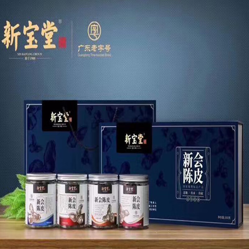 新宝堂 泡茶十年罐装15年10正宗广东特产陈皮干 四年份组合礼盒装LH-40S