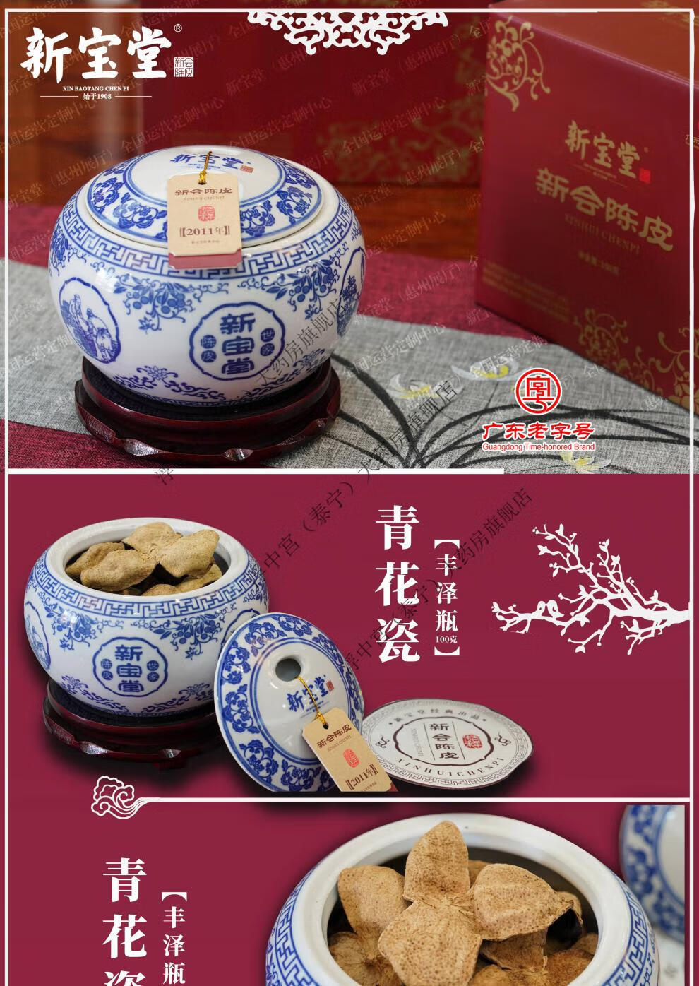 新宝堂 国风青花瓷系列礼盒 青花瓷清泓瓶（大、400克）10年QHC-QH400