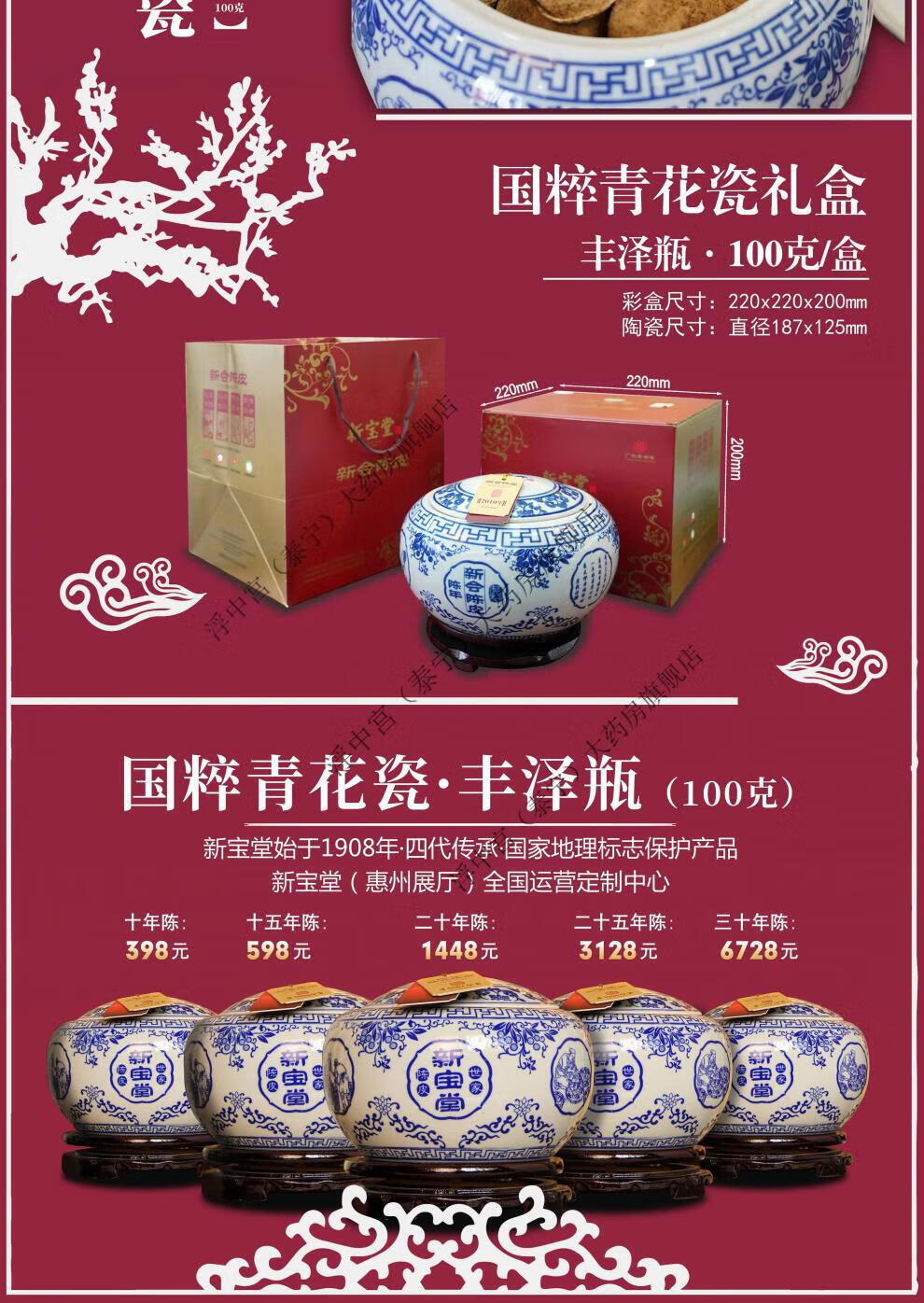 新宝堂 国风青花瓷系列礼盒 青花瓷清泓瓶（大、400克）10年QHC-QH400