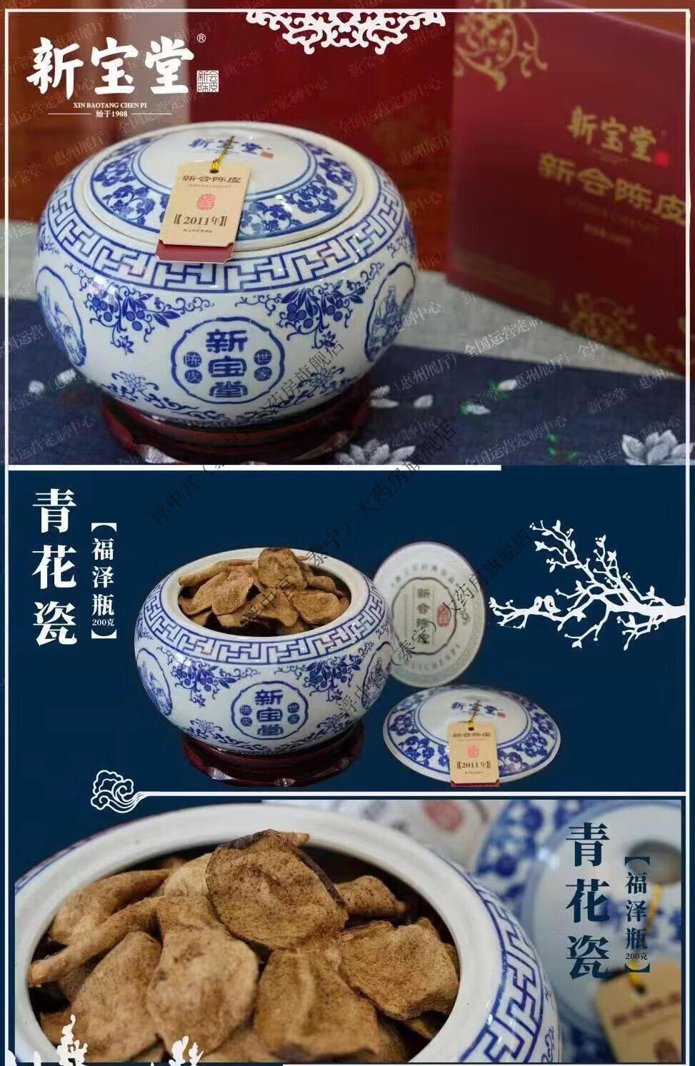 新宝堂 国风青花瓷系列礼盒 青花瓷福泽瓶（中、200克）10年QHC-FZ200
