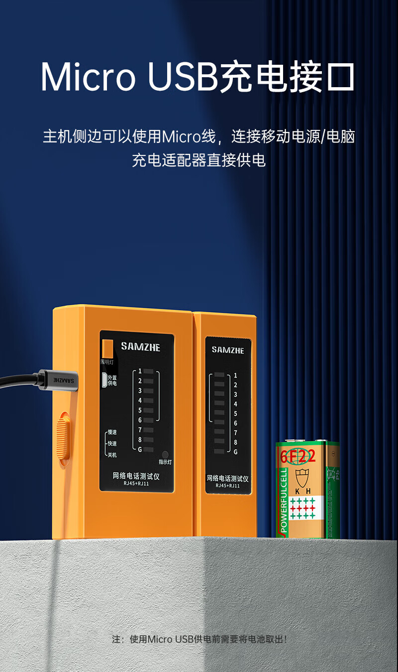 SAMZHE山泽 网线测试仪多功能测试器电脑网络水晶头电话线工程家用智能测试仪测通器黄色CS-20/