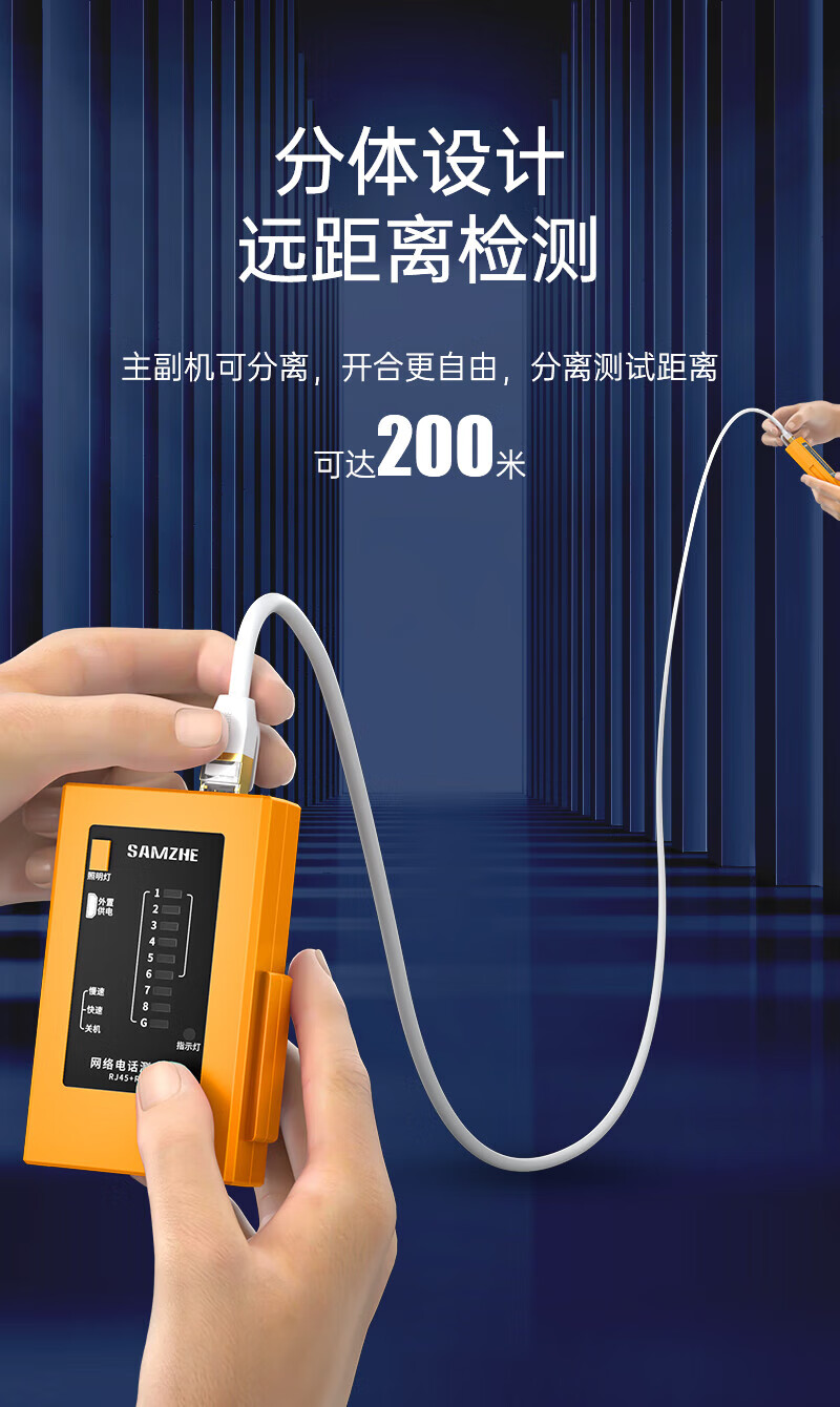 SAMZHE山泽 网线测试仪多功能测试器电脑网络水晶头电话线工程家用智能测试仪测通器黄色CS-20/