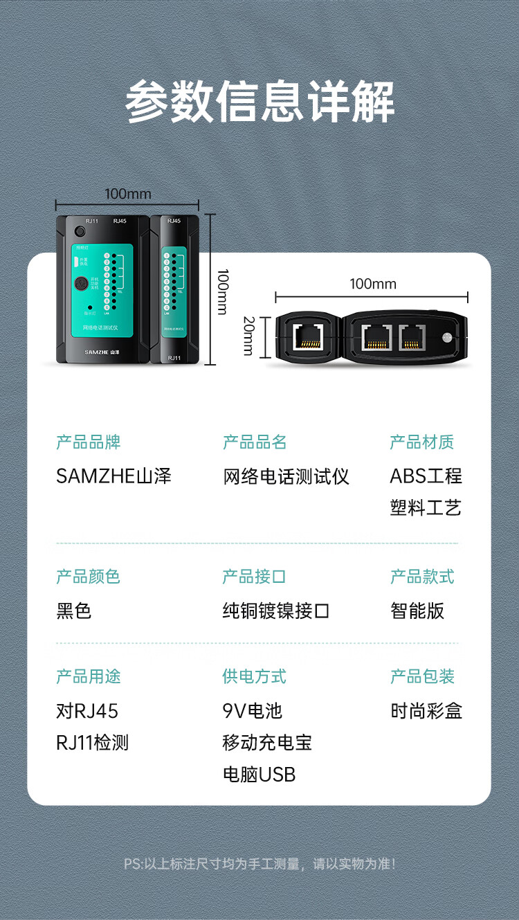 SAMZHE山泽 SZ-N168 网线测试仪 多功能测线仪电脑网络水晶头电话线工程 家用网络测通器黑色/
