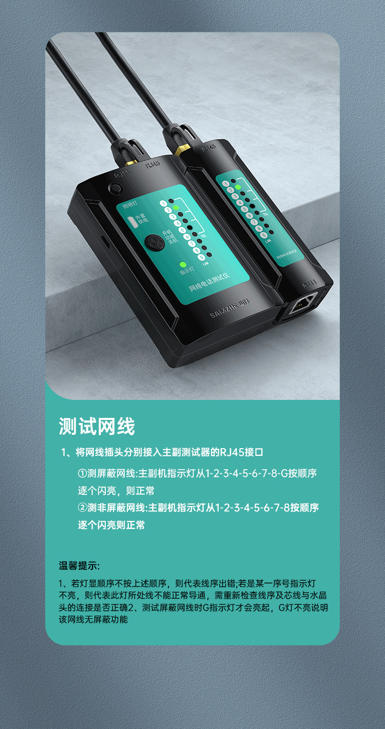 SAMZHE山泽 SZ-N168 网线测试仪 多功能测线仪电脑网络水晶头电话线工程 家用网络测通器黑色/