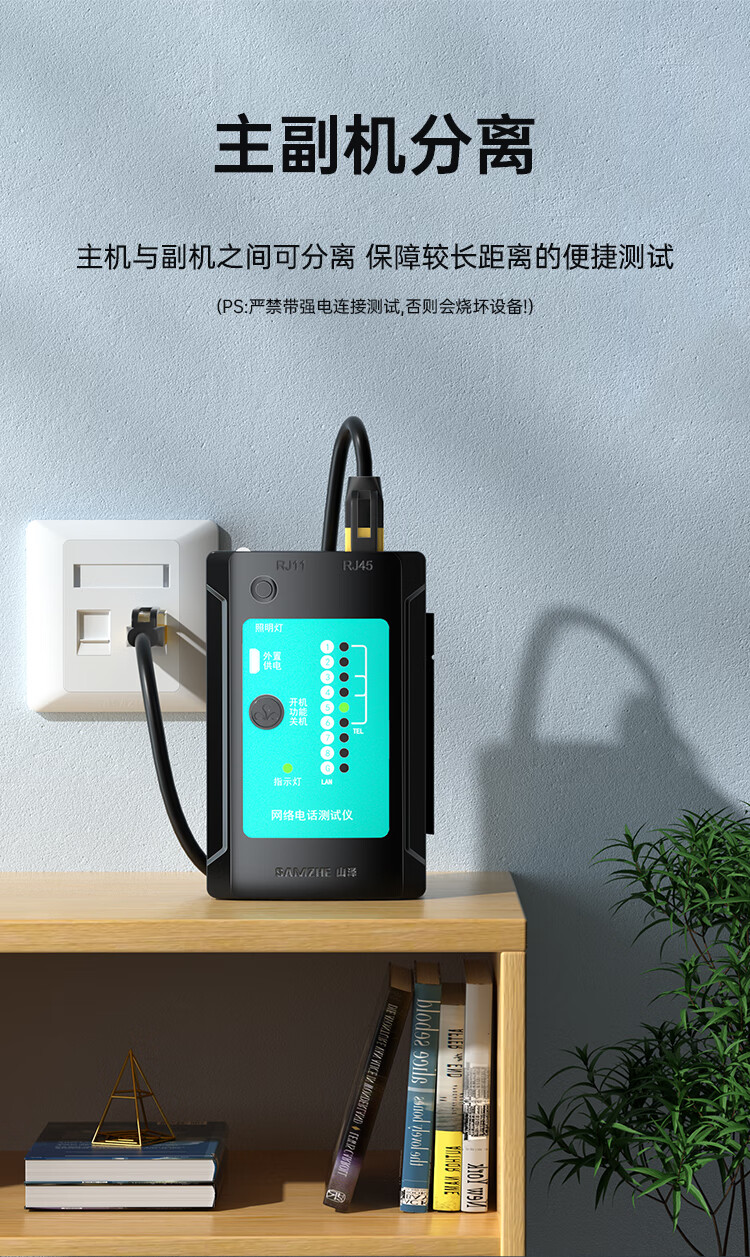 SAMZHE山泽 SZ-N168 网线测试仪 多功能测线仪电脑网络水晶头电话线工程 家用网络测通器黑色/