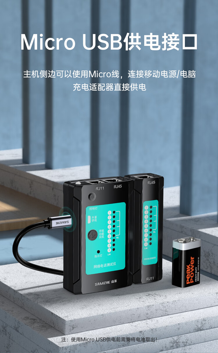 SAMZHE山泽 SZ-N168 网线测试仪 多功能测线仪电脑网络水晶头电话线工程 家用网络测通器黑色/