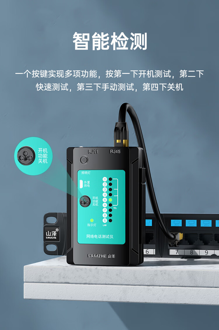 SAMZHE山泽 SZ-N168 网线测试仪 多功能测线仪电脑网络水晶头电话线工程 家用网络测通器黑色/