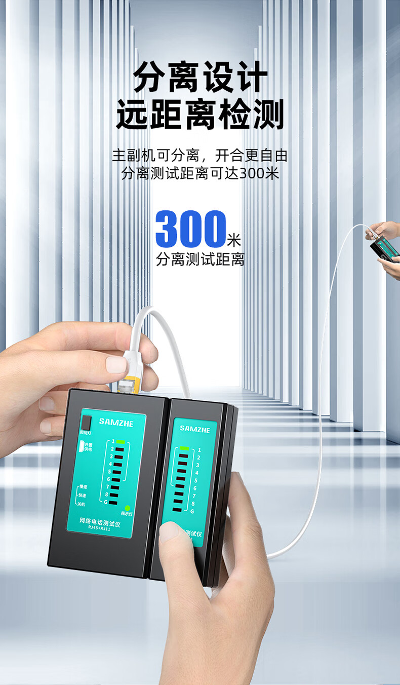 SAMZHE山泽 网线测试仪多功能测试器电脑网络水晶头电话线工程家用智能测试仪测通器黑色CS-50/