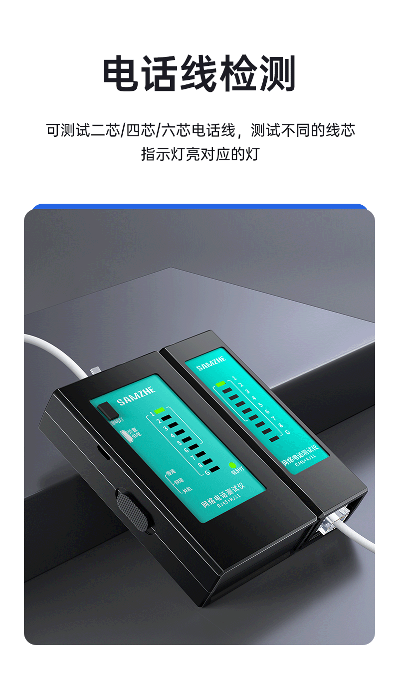 SAMZHE山泽 网线测试仪多功能测试器电脑网络水晶头电话线工程家用智能测试仪测通器黑色CS-50/