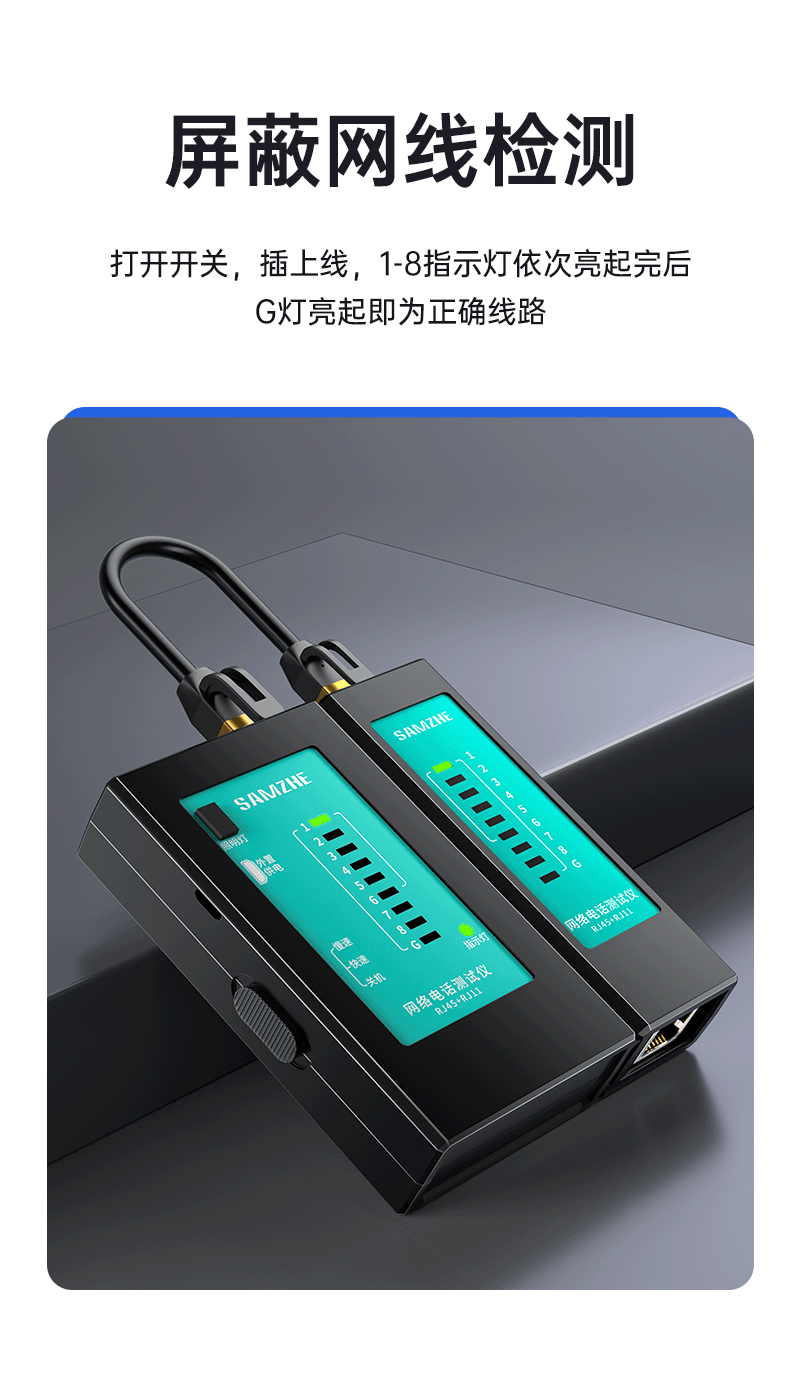 SAMZHE山泽 网线测试仪多功能测试器电脑网络水晶头电话线工程家用智能测试仪测通器黑色CS-50/