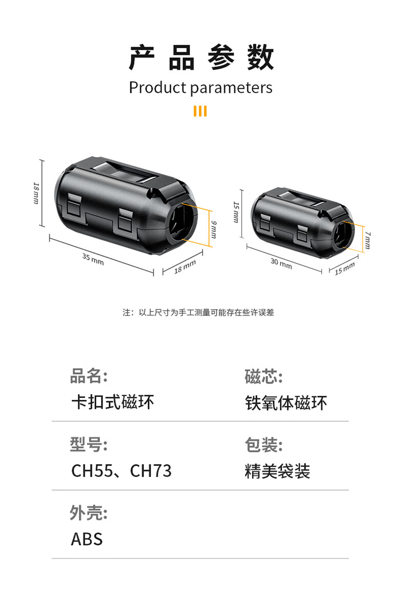 山泽(SAMZHE)? 抗干扰滤波磁环 【内径5.5MM】 卡扣式可拆卸防电磁屏蔽抗干扰 带磁芯消磁 CH55