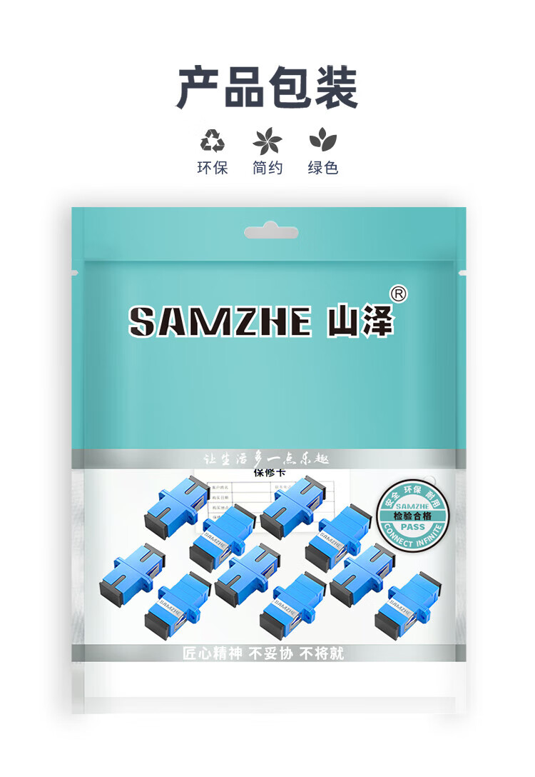 山泽(SAMZHE) 光纤适配器 电信级SC-SC单工 光纤跳线延长对接头耦合器法兰盘 (50个装) GSS-50