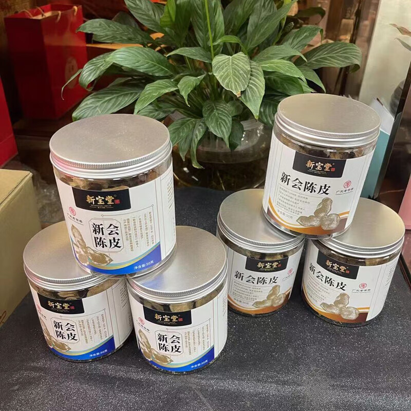 新宝堂 十年罐装15年10广东特产陈皮干 二十年50克（4罐礼盒装）LH-420
