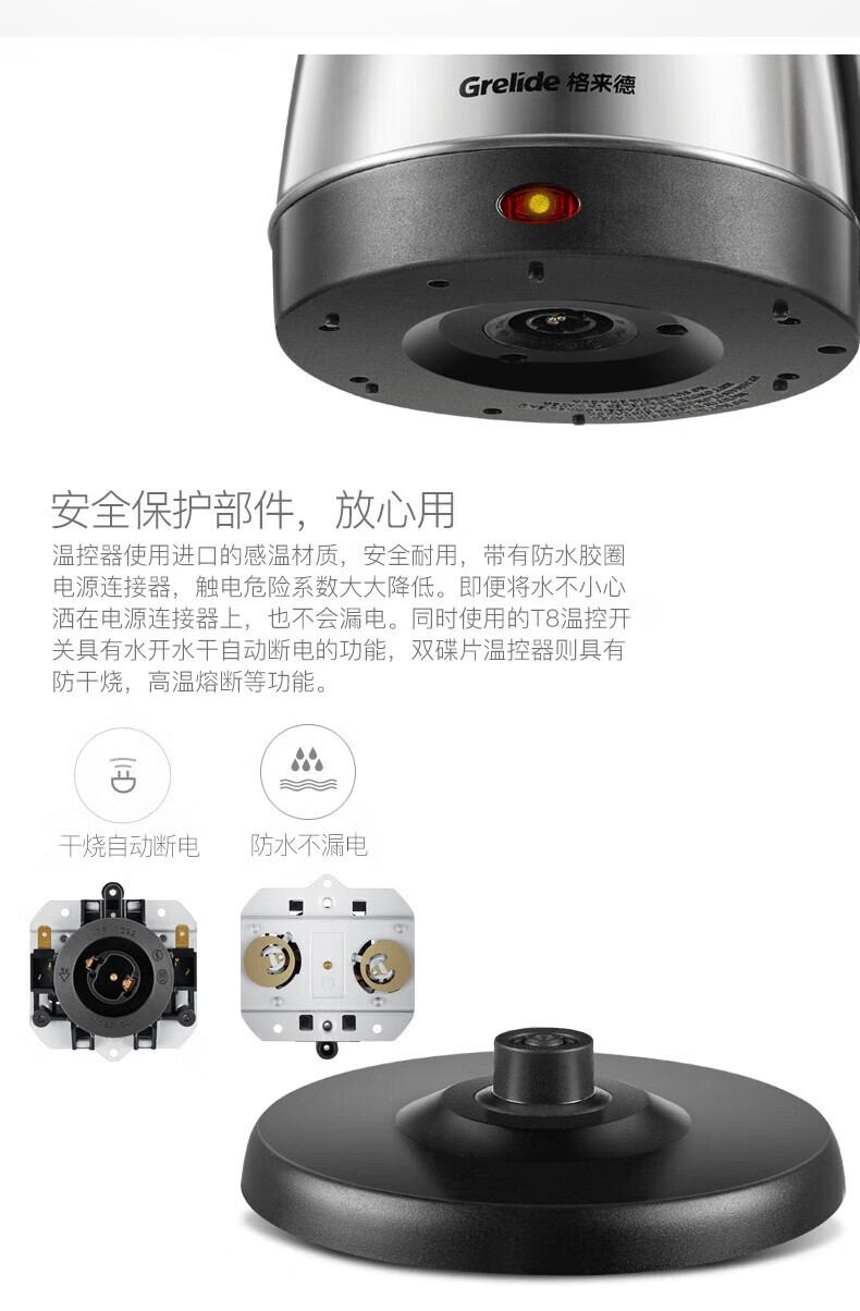 格来德 （Grelide）电热水壶家用304不锈钢自动断电1.5升 WKF-315S